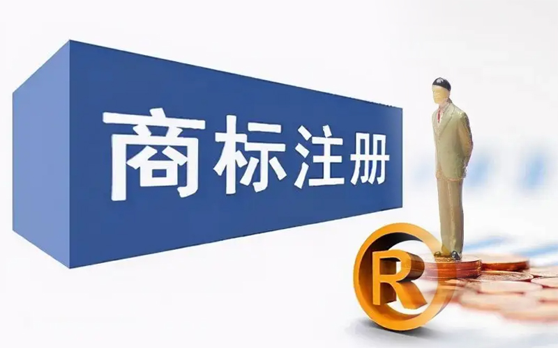 如何填寫商標(biāo)名稱(商標(biāo)注冊(cè)申請(qǐng)?jiān)趺刺顚懮唐访Q)